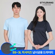 [스타일랑] 남녀공용 기능성 쿨 반팔 라운드 티셔츠 / SS~3L까지 / 빅사이즈 / 8가지 색상 / 기본 무지 이너 / 자외선 차단