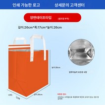 50점 부직포 토트백외식 밀크티 베이킹 팩 아이스크림 냉음료 케이크 보냉 알루미늄 호일 보온팩, 색깔43