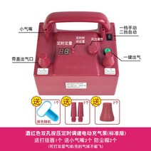 전동 풍선 공기주입 자동 펌프 이벤트 바람 전기 기계 파티, 와인 더블 홀 펌핑 타이밍 인플레이터 펌프(표준판)