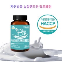 해썹인증 자연방목뉴질랜드산 목넘김편한 락토페린 프리미엄 정 1000mg 60정 1일1정 2개월분, 1