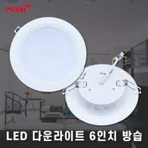 LED다운라이트 다운라이트 매입등 6인치 방습 15w, 전구색(노란빛)