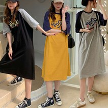 꾸안꾸루즈핏 이지 휴가철코디 20대 마트갈때 편한 옷 여행패션 키큰 여자 데일리 배색소매 임산부 쇼핑몰 여성 룩 데이트패션 임부복 홈웨어 집에서입는옷 여름 캐주얼 반팔면 원피스 잠옷실내복