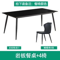 렉시 화산석식탁 럭셔리 4인용 화강암 테이블, 180x90x75cm, 식탁+나비의자4개의자색상참고[무료배송]