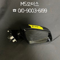 BMW 사이드미러 조수석 #수입차중고부품 #MS모터스
