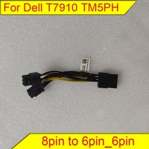파워서플라이 오리지널 Dell T7910 TM5PH 워크 스테이션 그래픽 전원 공급 장치 라인 8 핀 6 +, 한개옵션0