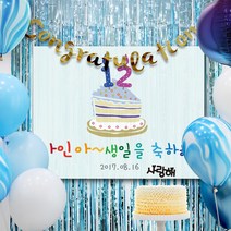 e베이비랜드 풍선+현수막 8종세트 _ 아기백일상 백일잔치, 3) ♥제작♥ B1431_마블풍선(블루)+현수막 8종세트