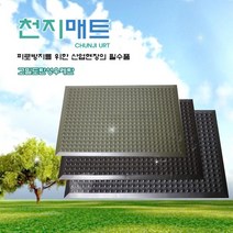 고밀도우레탄매트/산업용매트/피로방지매트/탄성매트, 브라운 400x600, 본상품선택