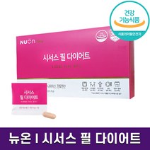 식약처 인증 뉴온 시서스 필 다이어트 효과 좋은 시저스 씨저스 체지방 감소 보조제 식물성 원료 휴대 용이 간편한 포장 홈쇼핑 방송 건강 식품 정품, 1박스 (4주분), 850mg x 28정