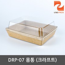 샌드위치 케이스 몸통 DRP-7 크라프트용기 50개, 50개입, 1개