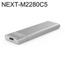 NEXT-M2280C5 USB 3.0 C to M.2 SATA SSD 외장케이스, 1