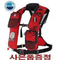 폰터스 구명조끼 pl-9600 레드 해양수산부인증 낚시조끼 폰터스구명조끼 구명조끼 선상낚시조끼 폰투스 구명조끼 라이프조끼, pl-9600레드 KC인증