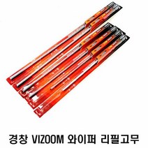 경창 [경창] KCW 비줌 와이퍼 리필고무, 450mm