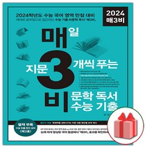 사은품+2023년 매3비 매삼비