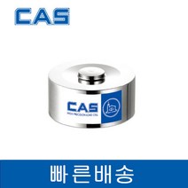 CAS NMNC-2 2tf Sub-Miniature Loadcell 카스 초소형 압축로드셀