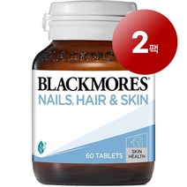 Blackmores 와와마켓 호주산 직송 Blackmores 블랙모어스 네일 헤어 스킨 60정 손톱 모발 피부 건강 관리 1팩, 2팩