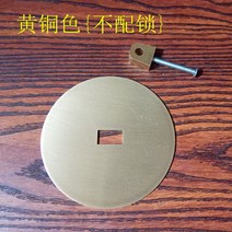 고가구 자물쇠 빈티지 소품 중국식 앤티크 순동 가구 서랍장 자물쇠 순동 가리개 동판 구식 걸쇠 동 잠금 원버튼, 01 황동색【비매칭】