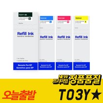 T03Y 엡손 호환 잉크 L4150 L4160 L6160 L6170 L6190, T03Y4 노랑