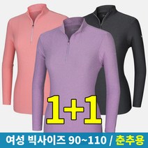 [스타일랑] (1+1) 예쁜걸 여성 봄 여름 긴팔 집업 티셔츠 / 90~110 사이즈까지 빅사이즈 티셔츠 / 6가지 컬러 / 프리미엄 원단 / 골프 / 작업복 / 등산복