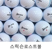 스릭슨 로스트볼 2/3피스 화이트 골프공 A-급 10알(5만원이상구매시 볼라이너 증정), 10개