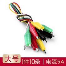 라인 테스트 라인 와이어 전원 코드가있는 컬러 악어 클립 5 색 더블 헤드 길이 50cm 대 중 및 소 10, 10대