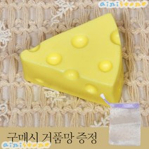 [airistore] 깨끗한 클레징 도움 자연 성분 함유 핸드 메이드 비누, airistore ☛ 비누1개입//치즈비누