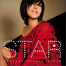 [CD] 별 - Special Single Album