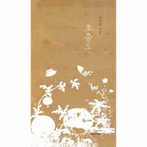 웅진북센 초충도