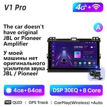 JunsunV1 Pro 8G 256G 도요타 랜드크루저 프라도 120 렉서스 GX470 2004 2009 차량용 라디오 카플레이 안드로이드 오토 2 딘 아님 2din DVD, 4G-WIFI 4-64GB - A