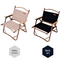 [보관가방포함] 1+1 감성캠핑 휴대용 경량 로우체어 간단한 접이식 우드 폴딩의자 낚시 차박 불멍 의자 빈티지스타일 북유럽감성, 아이보리X2