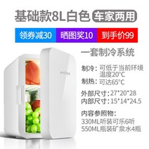 자동차 냉장고 1인가구 유니언잭 미니 가정 술장고 차량 사무실 소형 클래식 차량용 홈, A