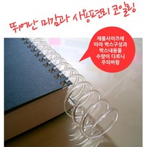 투명색 스프링 3대1 코일링 제본링 루즈링 책분철 제본기계, 22mm2Kg 약85개