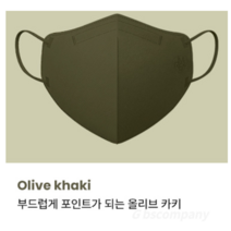 imReaL 아임리얼 언택트 플러스 마스크 새부리형 중형, 30개입, 30개, Olive khaki (올리브카키)