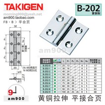 일본 TAKIGEN 힌지 B-202-1 황동 스트레치 플랫 조인트 페이지 0 2 3 4 5 6 7 8 9 Longyuan, 단일사이즈, B-202-3