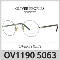 올리버피플스 OV1190 5063 OVERSTREET 오버스트리트 안경테
