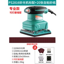 Pulijie 가구 퍼티 나무 바닥 그라인더 전기 스크럽 연마 기계 목공 플랫 샌더 사포, PS2816N(프로급)