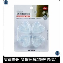 출입문손잡이범퍼 문손잡이보호 교습실 하트모양 충격방지도어패드 손잡이보호쿠션