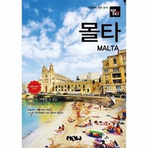 웅진북센 몰타 트래블로그 2020 2021최신판, One color | One Size@1