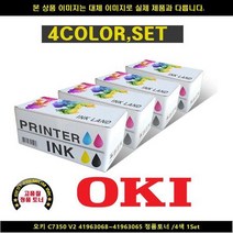OKI잉크 오키드럼 오키프린터잉크 오키토너 1Set, 상세페이지 참조, 상세페이지 참조