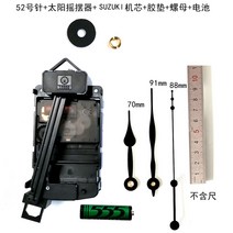 웨어러블디바이스액세서리 시계 부속품 전체세트 diy하트 스즈키 정음 시계추 수정시계 벽걸이시계 무브먼트, C07-무브먼트+52호 바늘검정, T01-기타
