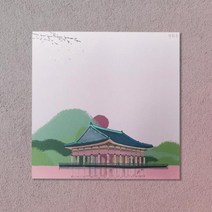 서울은 너무 예쁘다 경회루 떡메모지, 상품선택