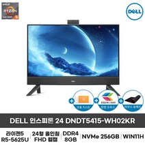 [Dell] 인스피론 DNDT5415-WH02KR 일체형PC 24인치 라이젠5 윈11홈 가정용 사무용 데스크탑 컴퓨터, 16GB, NVMe 512GB, 2TB HDD