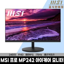 [MSI 정품] MSI 프로 MP242 IPS 아이세이버 게이밍 모니터