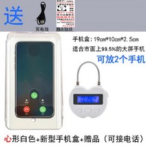 스마트 타임 락 자기계발 락박스 인터넷 중독 방지 휴대폰 학생 대학 입시, 일반 하트 화이트 + 휴대폰 박스
