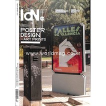 Idn Hong Kong 2021년Vol.27 No.4호 (홍콩 그래픽 디자인 저문 잡지) - 당일발송