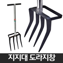 [쇠스랑] 국산 대진 용접 세발 쇠스랑 (중) 58cm / 괭이 농기구, 단품