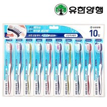 유한양행칫솔 미세모 부드러운치솔 휴대용치솔