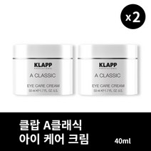 [본사정품] 클랍 A클래식 아이 케어 크림 50ml 2개 안티에이징 아이크림 눈가 주름 개선 링클 케어, 50ml × 2개