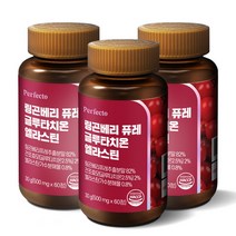 퍼펙토 링곤베리 퓨레 글루타치온 엘라스틴, 60정, 3개