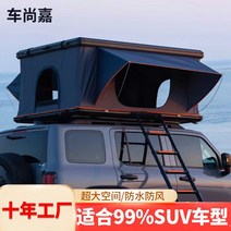차박텐트 카텐트 꼬리 루프탑 텐트 차박 용 도킹 SUV 캠핑 감성 지붕 300 알루미늄 하드 탑 쉘 유압 자동 자동차 suv 야외자가 차량 계정, 데저트 시리즈 사다리꼴 텐트(블랙 옥스포드 천)