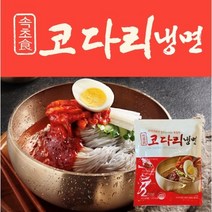 속초 코다리 냉면 명태회 비빔냉면 4인분 (무료배송), 코다리냉면 4인분